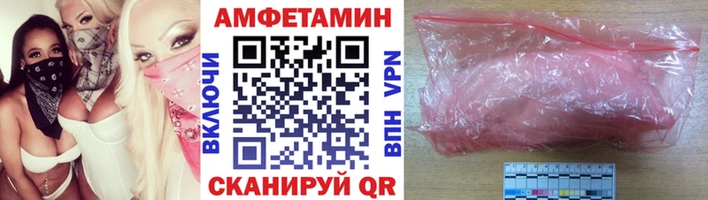 Амфетамин Розовый  MEGA зеркало  Петушки  что такое наркотик 